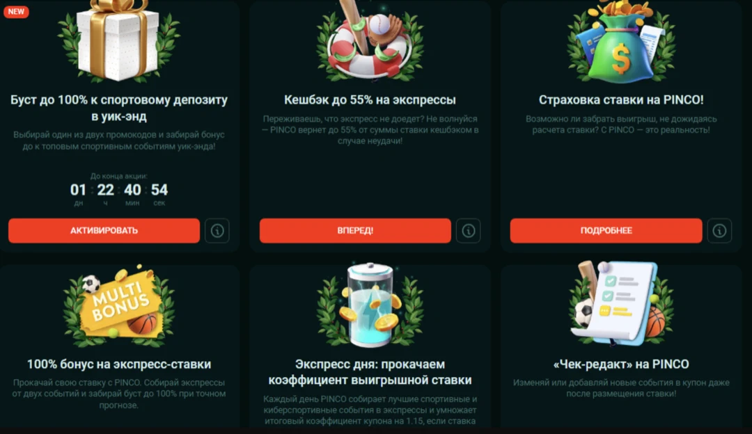 Пинко казино официальный сайт — зеркало Pinco Casino и вход Пинко казино официальный сайт — зеркало Pinco Casino и вход